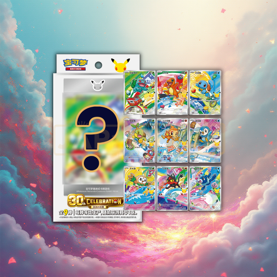 30th Anniversary First Partner Card Set
