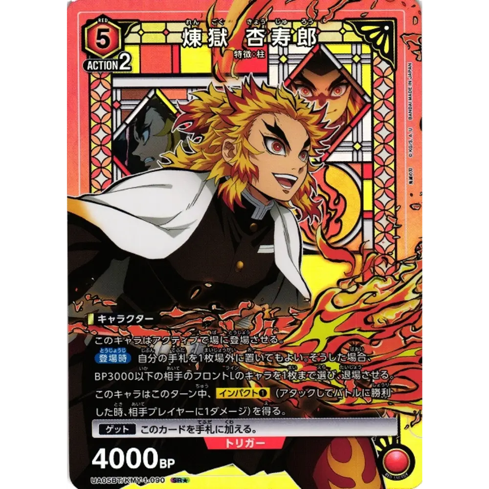 Union Arena - Demon Slayer Booster Display - JP