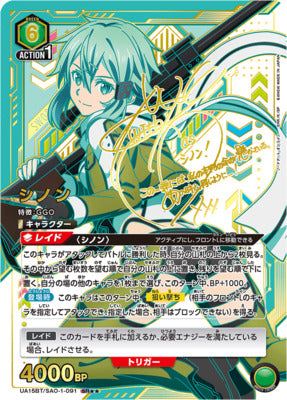 Union Arena - Sword Art Online Display [UA15BT] - JP