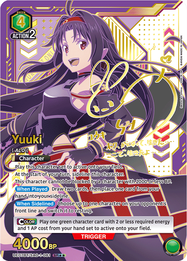 Union Arena - Sword Art Online Display [UA15BT] - JP
